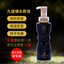 East Glow Nine Times Burst Water Stock Solution Repair Bronzed dry and anti-fall hair conditioner Nourishing Essential Oils free of shampoo