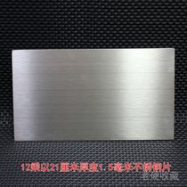 Old hard pressed coin machine special stainless steel sheet flattening machine stainless steel sheet banknote coins flat special ancient coins and so on