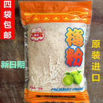 4 packs of Taiwanese specialties Haishan white plum powder plum powder Ganmei powder 600g fruit mate