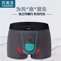  Yu Jie Tuqubao spermatic cord independent scrotum support belt Guo Gejia Tuqubao venous pouch curved underwear men