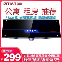Kita CXW-268-D02-Q1 Chinese style range hood removal top suction wall-mounted small range hood household