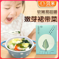 Well Yai Dress With Vegetable Good Tender Children Seavegetables Baby Ready-to-eat Kelp Snacks Flavoured Nutrition Seaweed Send a Complementary Recipe