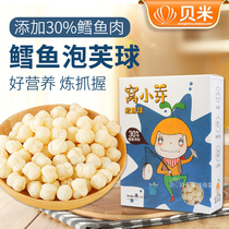Nest small bud cod ball puff baby no supplementary food add snacks send baby 8 months one year old recipe