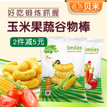 British small skin vegetable corn cereal bar baby snacks carrot puff bar baby 6-12 months recipe
