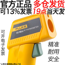 FLUKE FLUKE F59E thermometer 62 MT4 MAX infrared thermometer point temperature gun baking oil Leitai