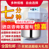 Lifeng Dough Mixer Commercial automatic h30f two-speed dough mixer 25 kg dough mixer Kneading machine