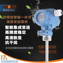 SBWZ-2480 integrated temperature transmitter sensor 4-20MA field display thermal resistance module PT100