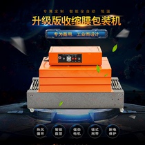 New chain shrink machine BS-4035 far infrared heat shrink machine sealing machine shrink film packaging machine commercial