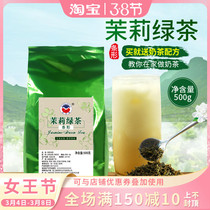 Jasmine Green Tea 500g Milk Tea Shop Special Tea Milk Green Raw Material Chain Jasmine Green Tea Bar Tea Jasmine Tea Jasmine Tea Jasmine Tea Jasmine Tea