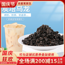 Taiwan charcoal oolong tea milk tea shop special tea tribute tea carbon Pei oolong milk cover formula raw material 500g