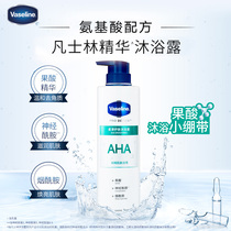 Vaseline No 5 fruit acid silky shower gel 500ml zero soap-based bath small bandage