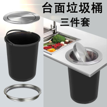 Plastic kitchen countertop embedded trash can sink sink wall-mounted stainless steel rocker cover hidden flap cleaning bucket