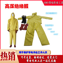 10KV insulated clothing suit Live operation high voltage protective clothing Split electrical clothing 20KV electrically insulated clothing