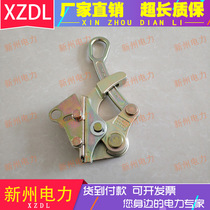 3TON-G insulated wire clamping machine 8-22mm steel strand clamping head electrical Iron Ghost claw tightening device