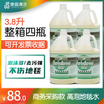 Super high bubble carpet cleaner Strong decontamination Hotel carpet Water decontamination Tea stain Oil stain stain odor removal Commercial