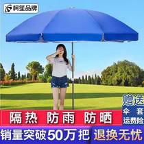 Large number outdoor beach umbrella pendulum stall umbrella large umbrella commercial sun umbrella thickened advertising umbrella Custom sunscreen Round umbrella