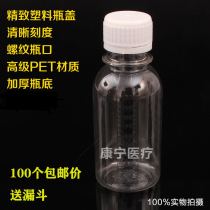 100ml transparent plastic bottle PET polyester bottle liquid bottle water bottle sealed sub bottle empty bottle with lid