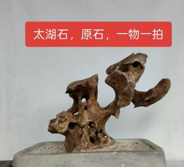 太湖石茶台摆件-太湖石茶台摆件促销价格、太湖石茶台摆件品牌- 淘宝