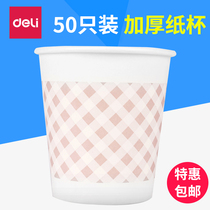 The right-hand 9569 quality thickened paper cup 180ml disposable paper cup 260g is not easy to deform 50 only