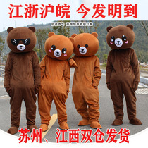 Brown bear cartoon doll costume Flyer bear trembling bear performance costume Doll costume Net red bear doll costume