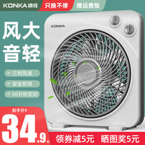 Konka electric fan Desktop household turn page fan Mute desk fan Student Hongyun fan Bed small fan Dormitory electric fan