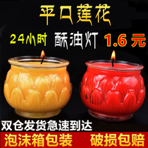 Plant butter lamp 24 hours flat mouth lotus lamp Buddhist Temple glass lamp long light smoke free for Buddha candle