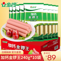 Golden Gong Plus Calcium Golden Gong King Ham Sausage 240g * 10 bags of hand-grab cake barbecue ingredients whole Box Wholesale