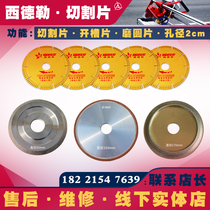 Sidler 116 ceramic tile cutting machine slotted edge blade cutting blade stone stone well Universal