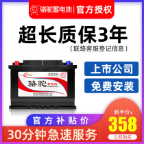 Camel battery car battery 80D26 suitable for RAV4 horse 6 crown K5 Camry Ruiz Highlander