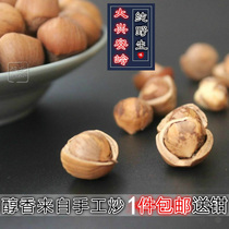 21 years of Daxinganling wild hazelnut 500g original flavor without adding bag of Mountain Hazelnut pregnant woman snack