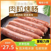 San Tong Wanfu Taiwan grilled sausage 10 700g pure meat sausage original pepper Volcanic stone Breakfast hand-caught cake hot dog