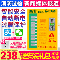 Qihang electric battery car charging station Smart 10-way scanning code coin charger convenient community tram charging pile