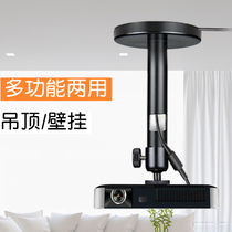 Projector hanger ceiling rack Z6 pole meter H3 nut G9 Wall dangbei D3 household universal F3 Wall Wall Bracket