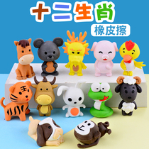 Zodiac Eraser Cute Animal Three-dimensional Modeling Creative Cartoon Prizes Children Gifts Gifts