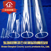 High-frequency furnace tube type furnace is customized with quartz glass tube high temperature resistant test tube quartz rod piece boat instrument reactor