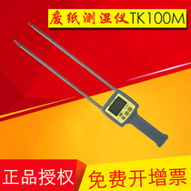 TK100M moisture meter waste paper hygrometer cardboard carton paper moisture content tester moisture test