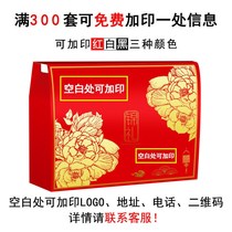 Mid-Autumn Festival moon cake packaging gift box universal nuts seafood specialty gift box empty box customization