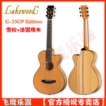 Fit musical instrument Lakwood Lakewood C35CP folk electric box 36 inch travel small guitar 2020 New