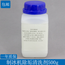 Ice maker cleaning agent sink ice tray disinfectant commercial ice maker water pump ice tray sink descaling agent cleaning agent