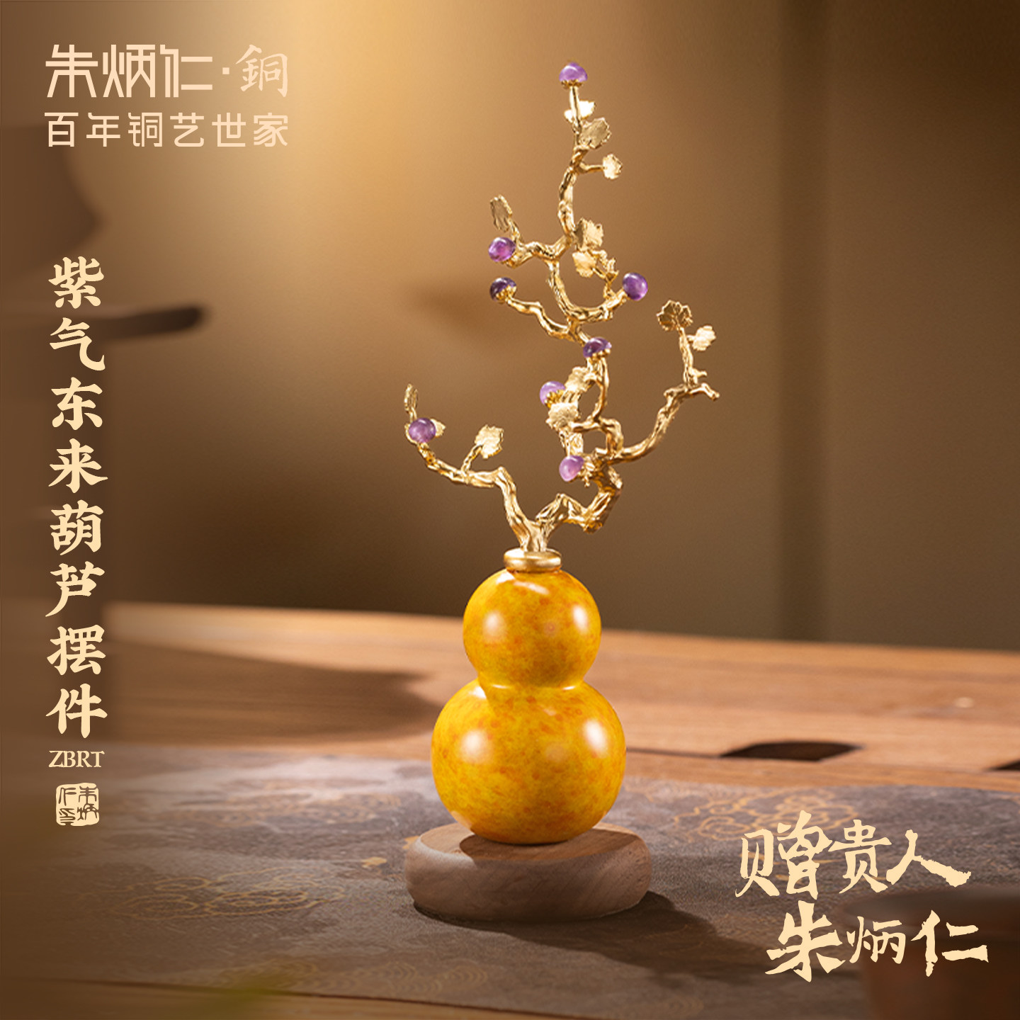 朱炳仁铜艺摆件-朱炳仁铜艺摆件促销价格、朱炳仁铜艺摆件品牌- 淘宝