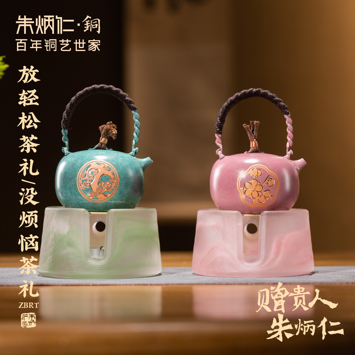 朱炳仁铜茶具-朱炳仁铜茶具促销价格、朱炳仁铜茶具品牌- 淘宝