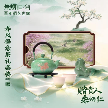 朱炳仁铜茶具-朱炳仁铜茶具促销价格、朱炳仁铜茶具品牌- 淘宝