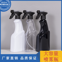 Atomization spray nozzle plus PET plastic bottle 500ml glass water cleaner multifunctional universal spray bottle watering
