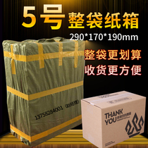 Whole bag wholesale 5 carton five-layer express packaging food cardboard box postal packing carton