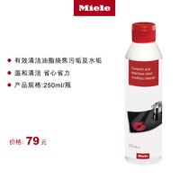 Miele Mino glass and stainless steel stove cleaner 250ml in one bottle