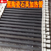 Silicon carbide electric heating tube black silicon carbide ceramic heating tube dry burning electric heating tube Rod silicon carbide heating tube 220V