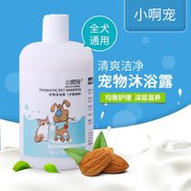 Dog cat shower gel 500ml pet cleaning supplies deodorization and itching mite sterilization bath Xinjiang