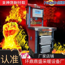 Huanding boiler coal-fired high-Box boiler heating furnace dual-purpose gasification energy-saving boiler household heating furnace rural boiler