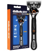 Gillette Feng Yin Zhi Shun power razor holder with 1 head manual five-layer blade dynamic vibration shave