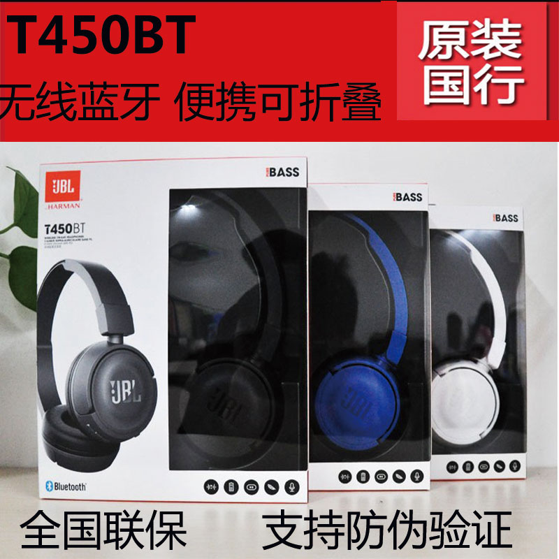 JBL T450BT Portable Headset Folding Headset Bass HIFI Wireless Bluetooth Microphone Voice Headset
